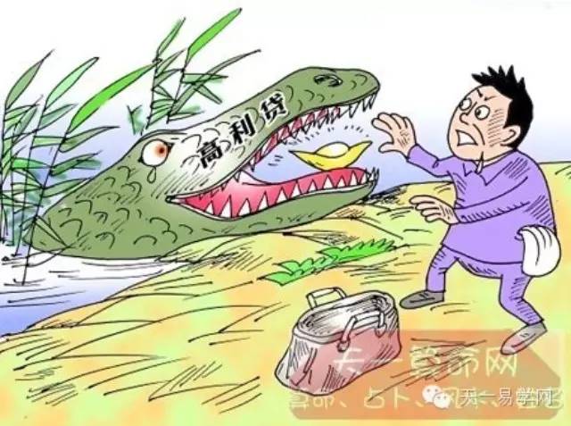 借高利贷的八字,几年奋斗成果毁于一旦